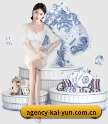 agency-kai-yun.com.cn APP 界面